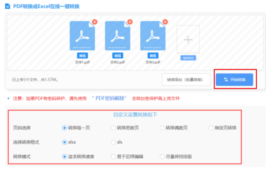 manbetx万博网页版登录入口使用讲解 - 开始转换
